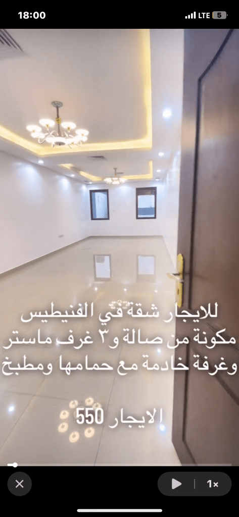 شقة للايجار في الفنيطيس