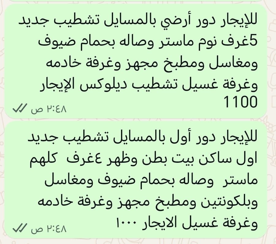 شقة للايجار في ابو فطيرة