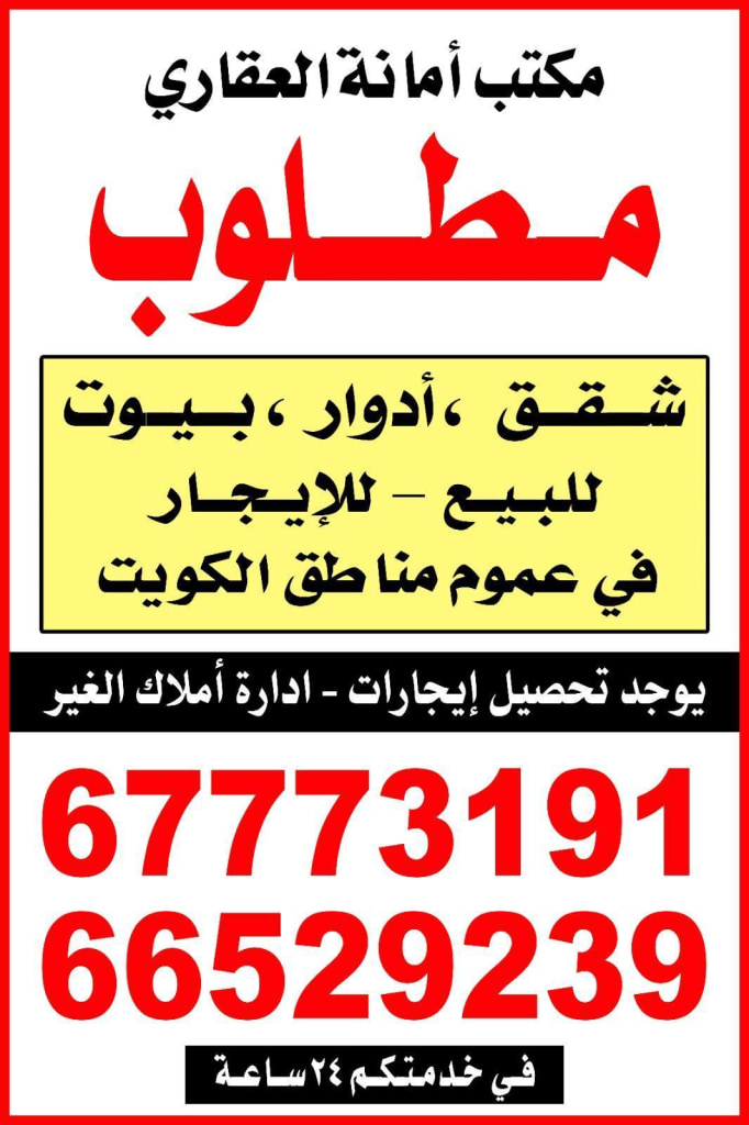 شقة للايجار في الفنيطيس