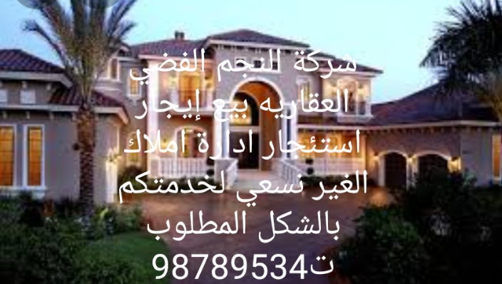 شقة للايجار في الفنيطيس