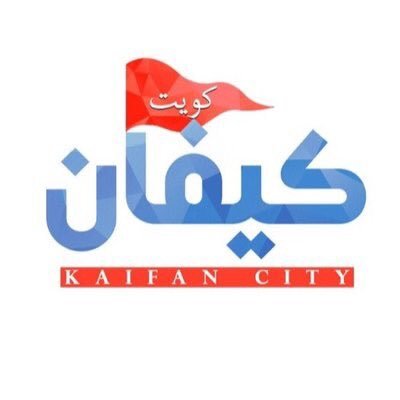 بيت للبيع في كيفان