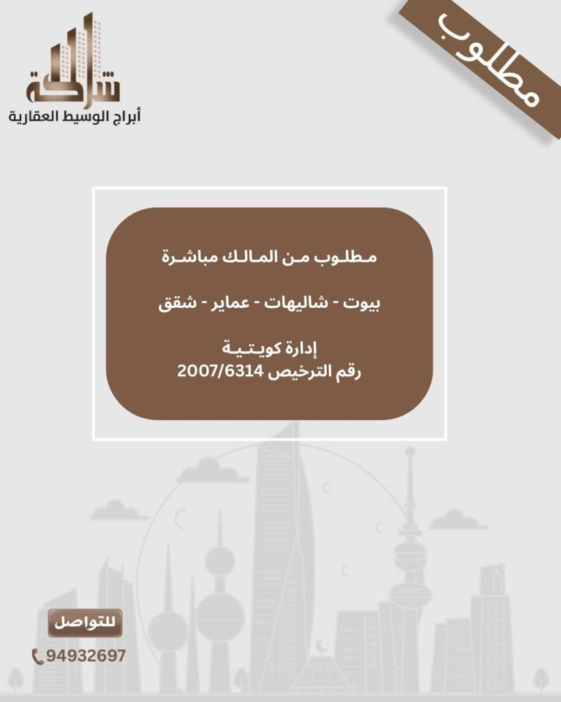 بيت للبيع في علي صباح السالم - ام الهيمان