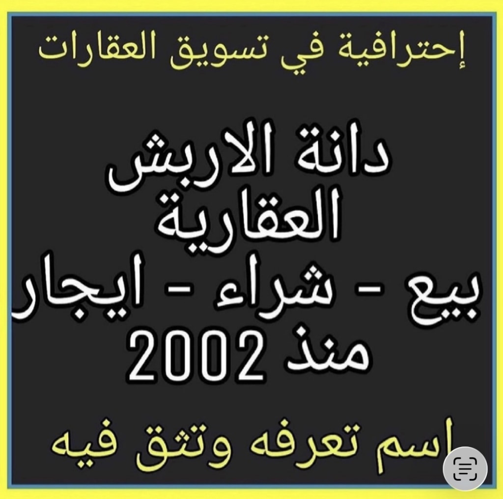 بيت للبيع في الخالدية