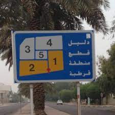 بيت للبيع في قرطبة