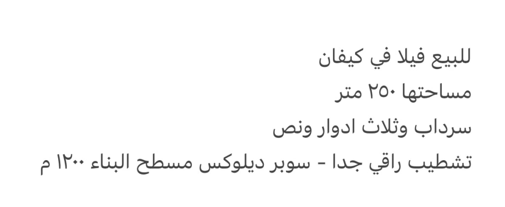 بيت للبيع في كيفان