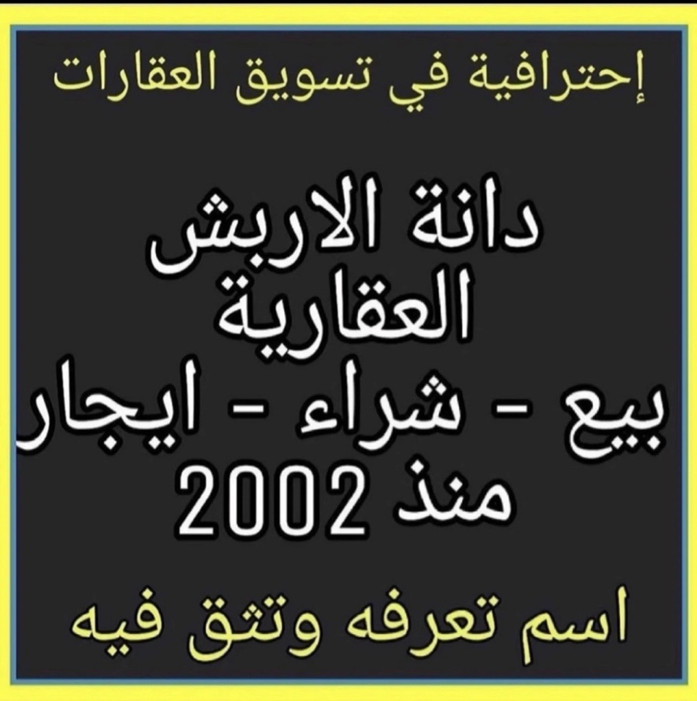 أرض  للبيع في السلام