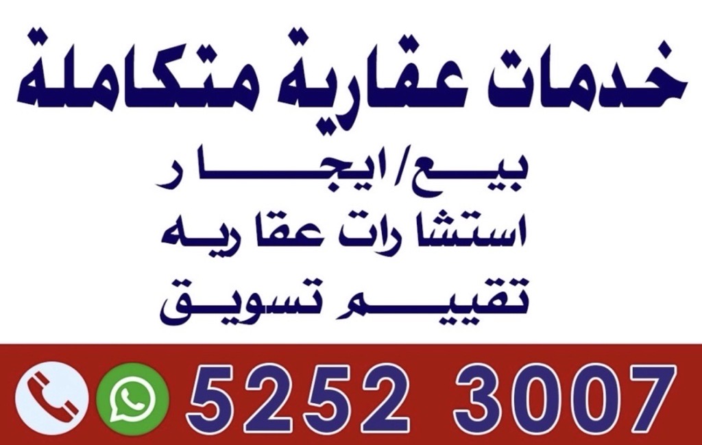بيت  للبيع في صباح السالم