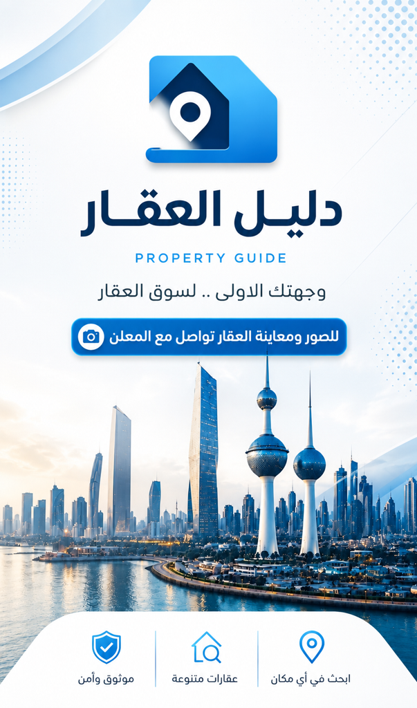 بيت  للبيع في الوفرة السكنية