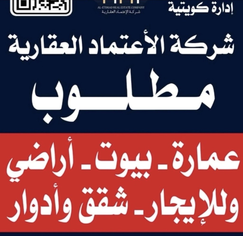 أرض  للبيع في الرقه