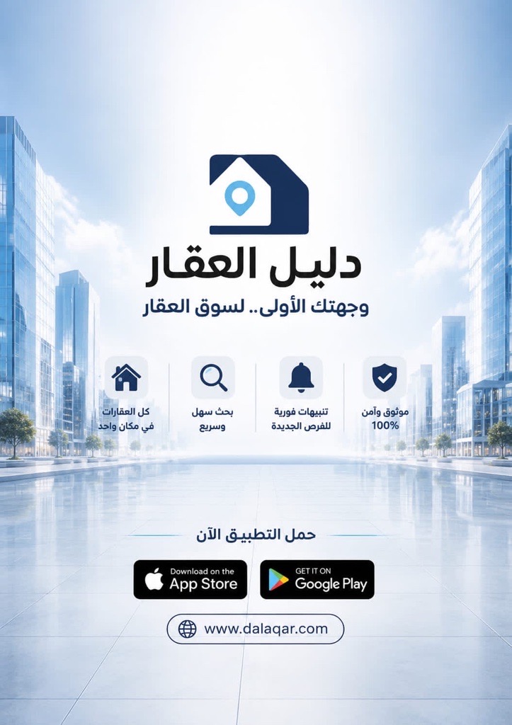 بيت  للبيع في القرين