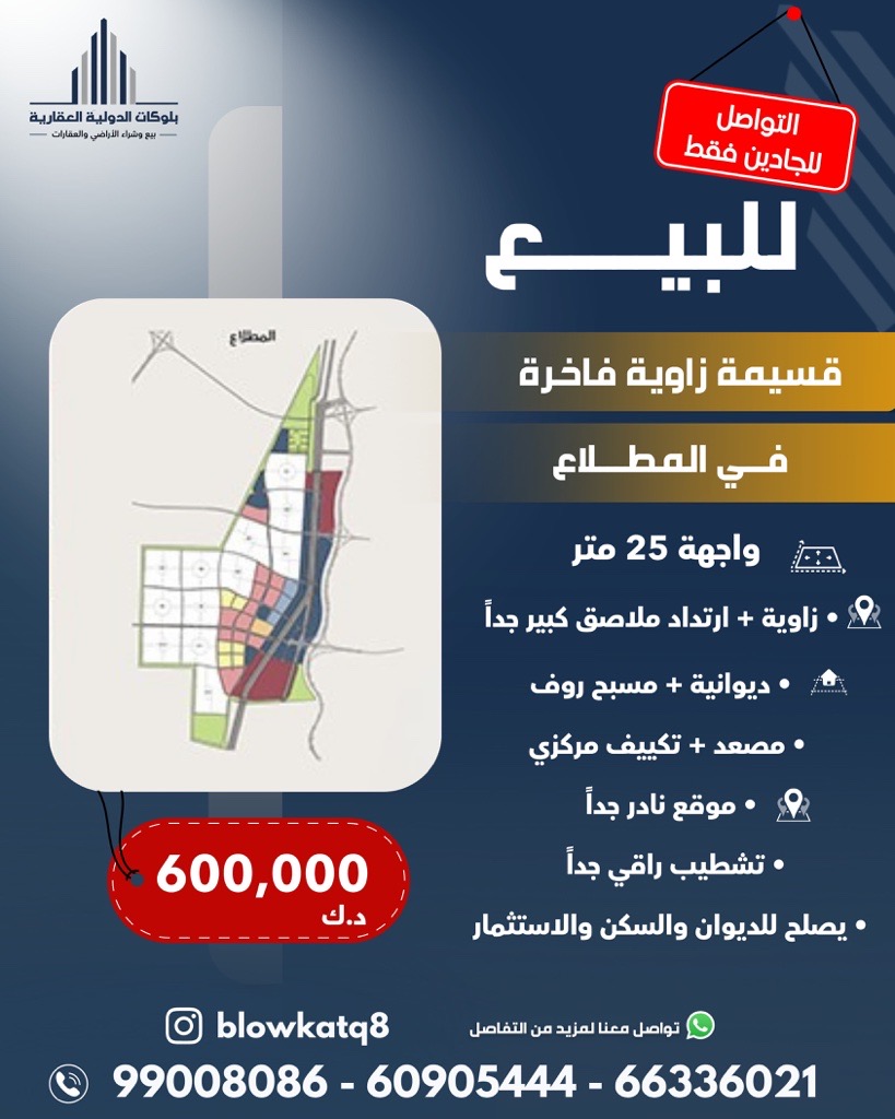 بيت  للبيع في المطلاع