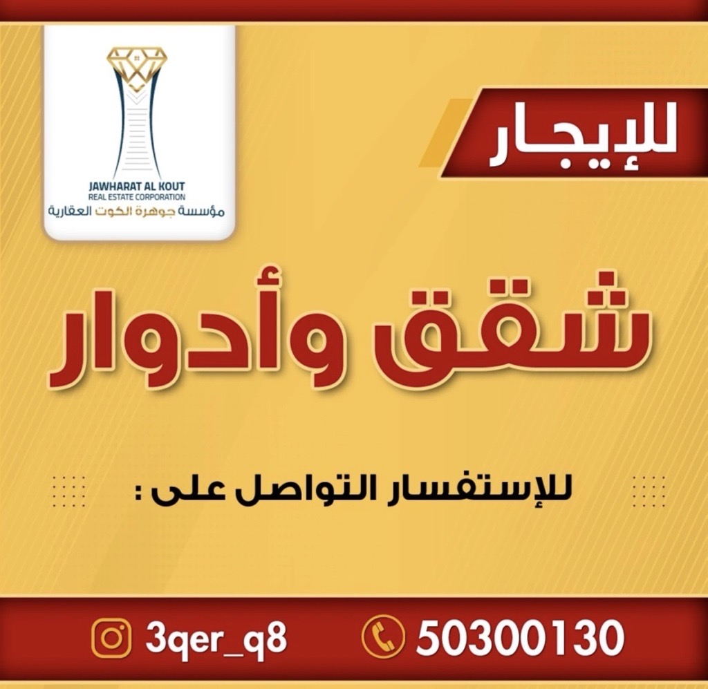 شقة  للإيجار في المسايل