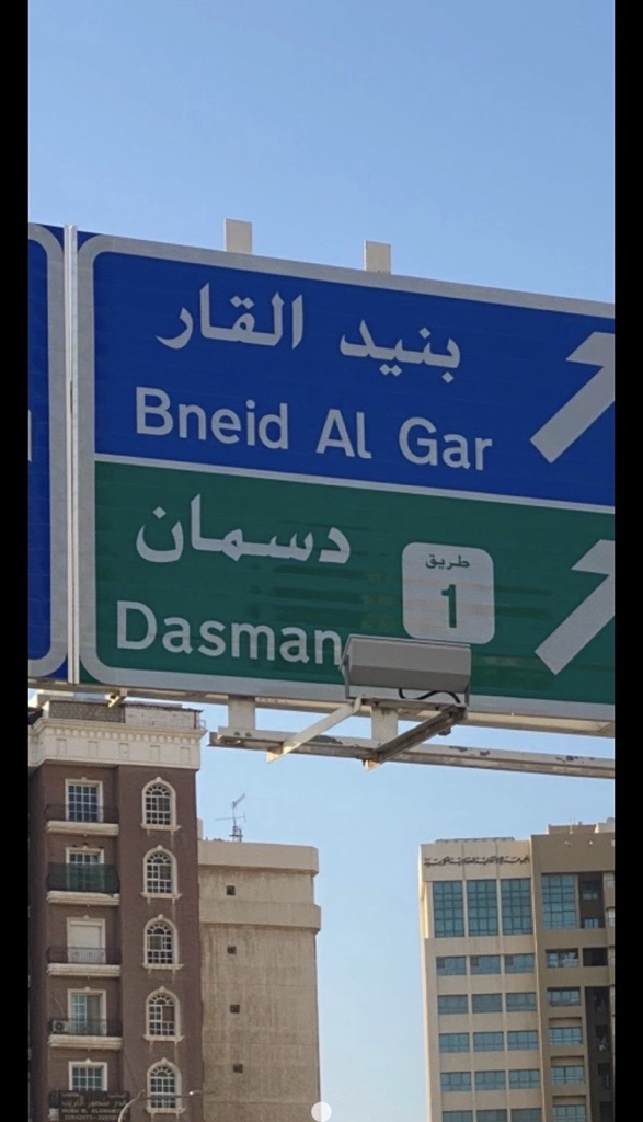 أرض  للبيع في بنيد القار