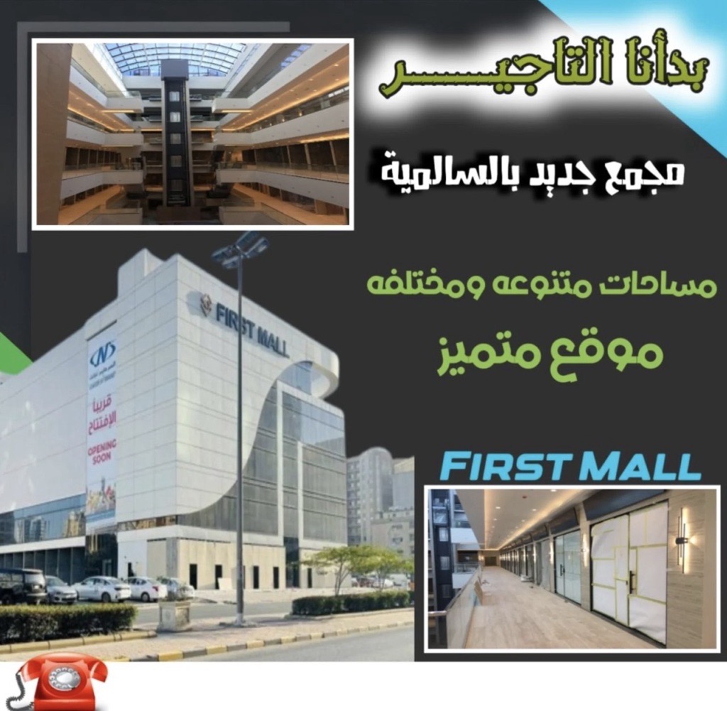 مكتب  للإيجار في السالمية