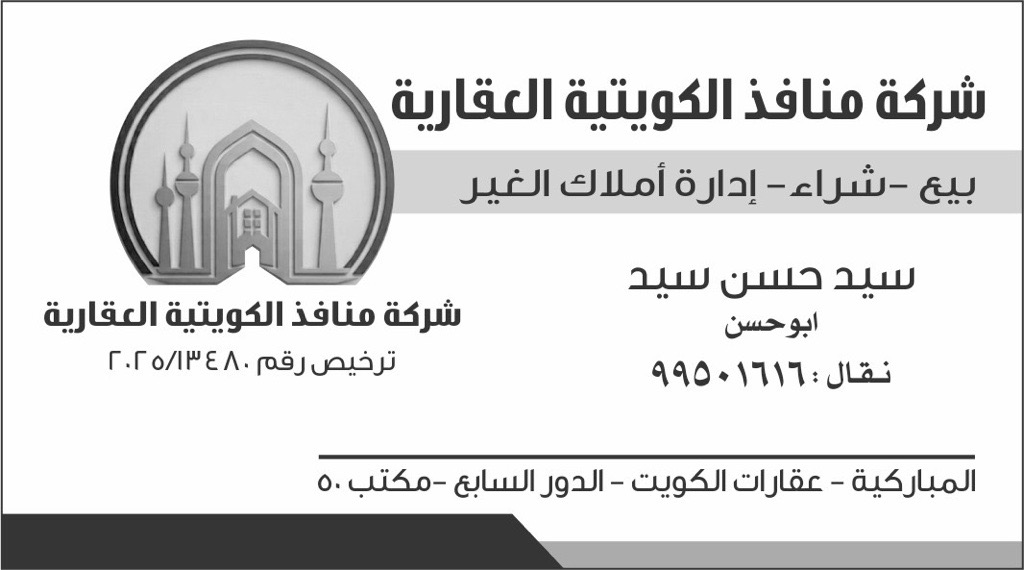 عيادات طبية  للبيع في السالمية