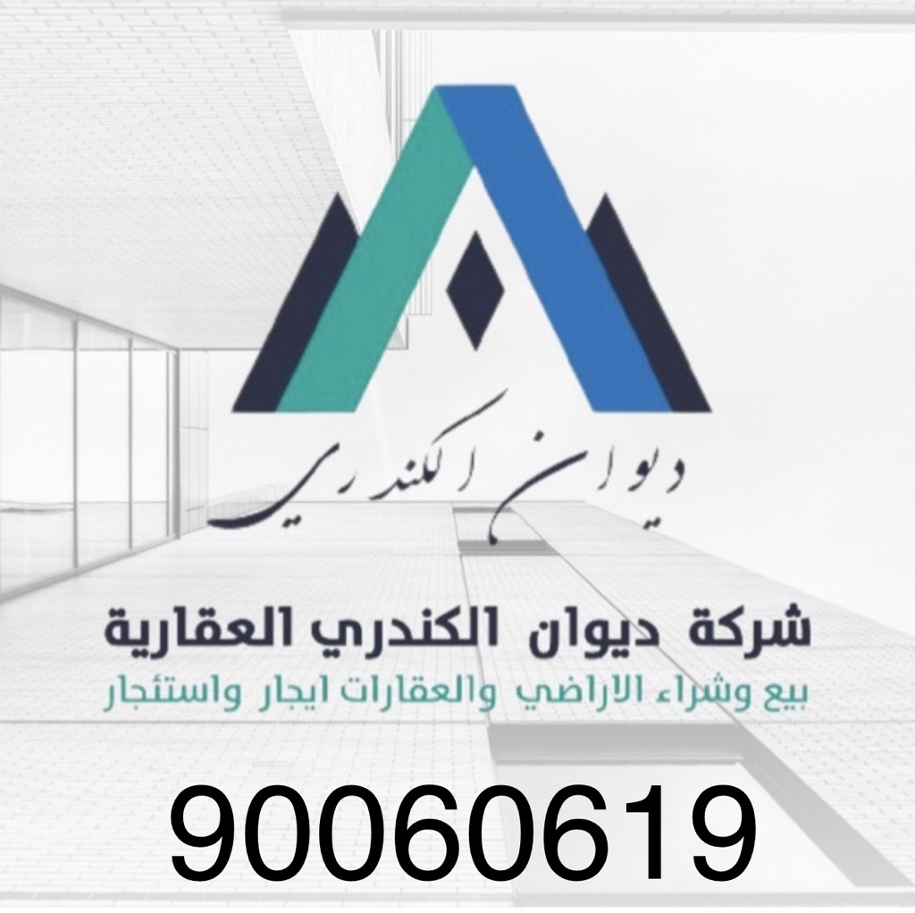 أرض  للبيع في ميدان حولي