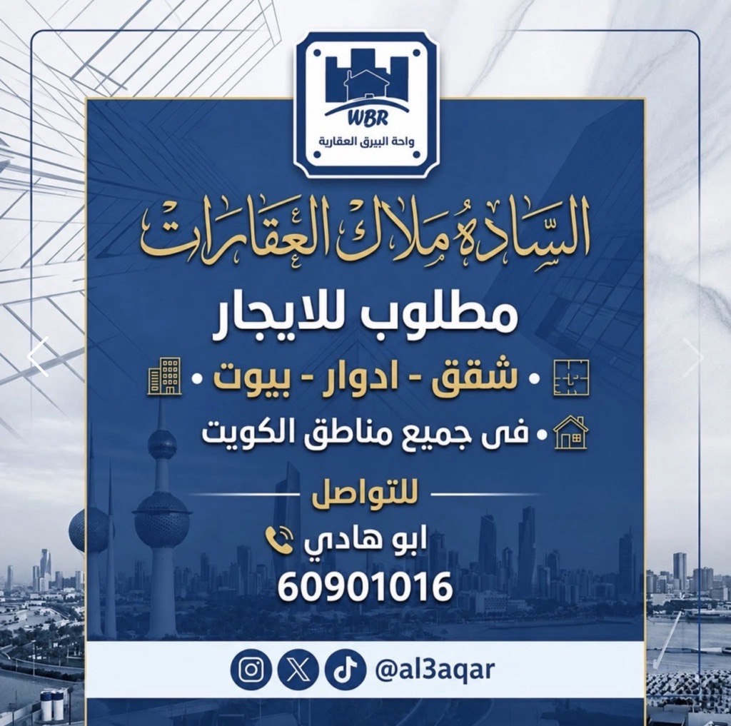 شقة  للإيجار في صباح السالم