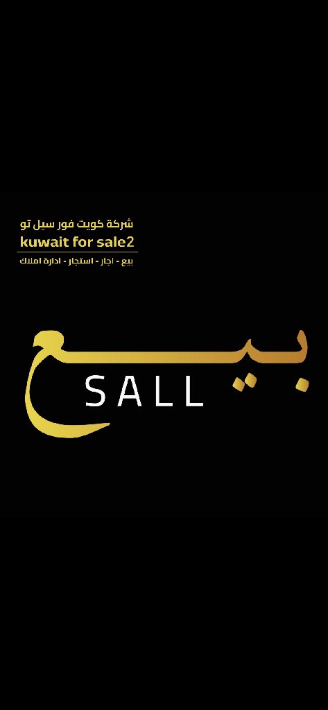 بيت  للبيع في العارضية