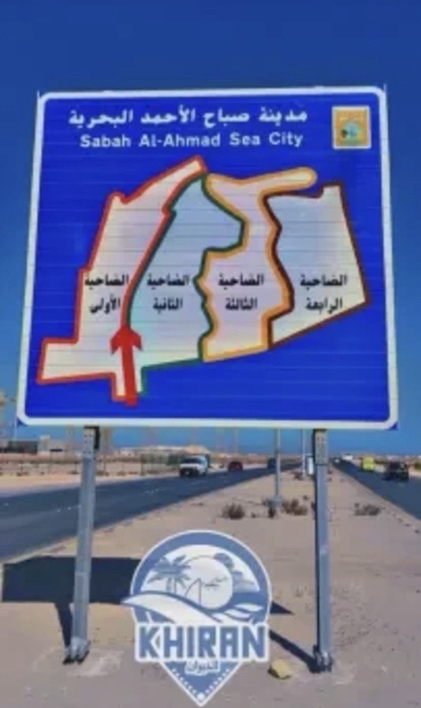 أرض  للبيع في صباح الأحمد البحرية - الخيران