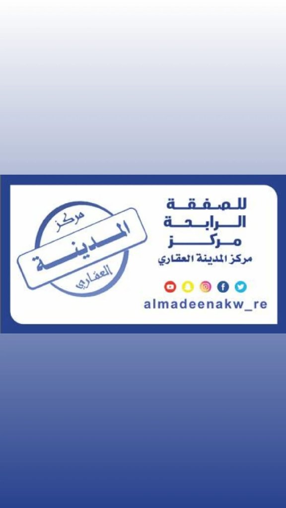 أرض  للبيع في الوفرة السكنية