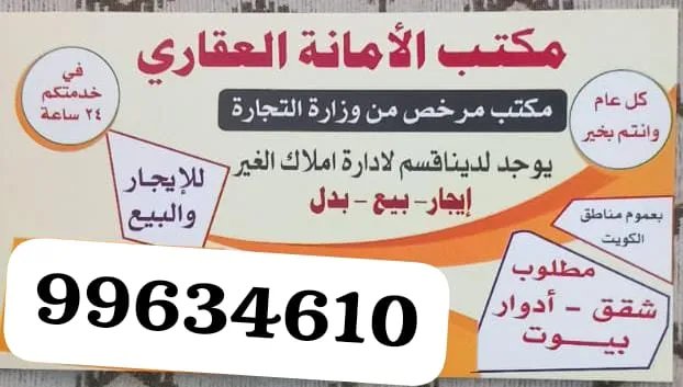 شقة  للإيجار في الفنيطيس
