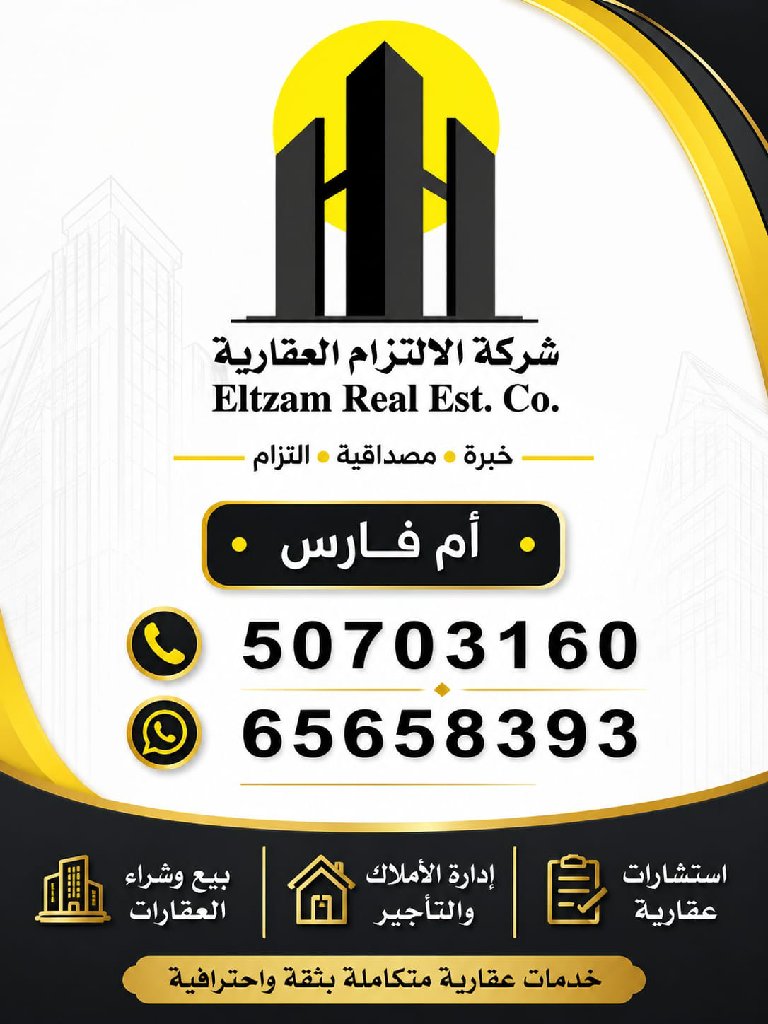 بيت  للبيع في العارضية