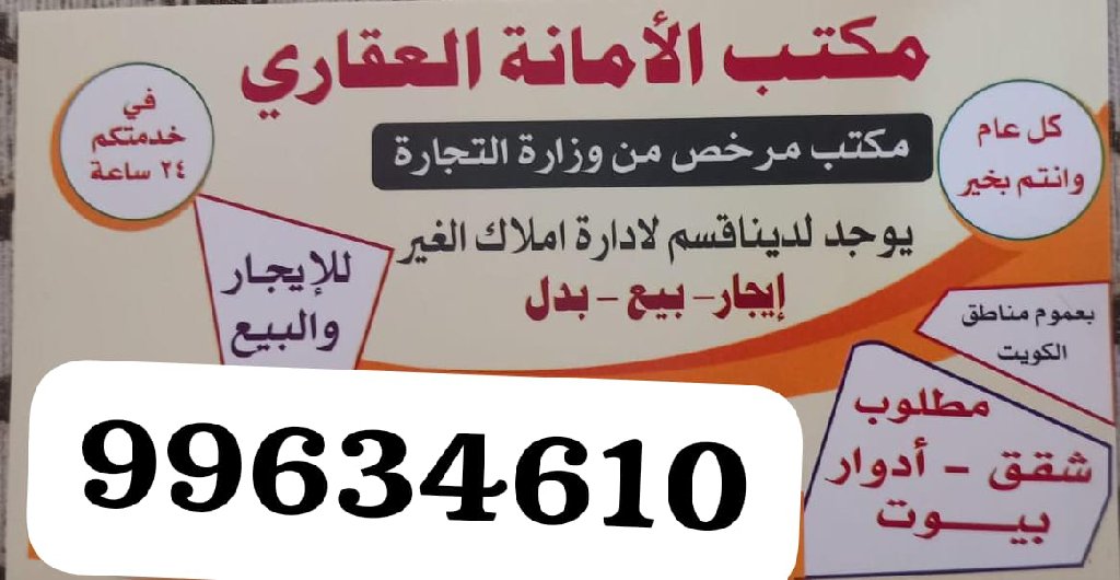 شقة  للإيجار في المسايل