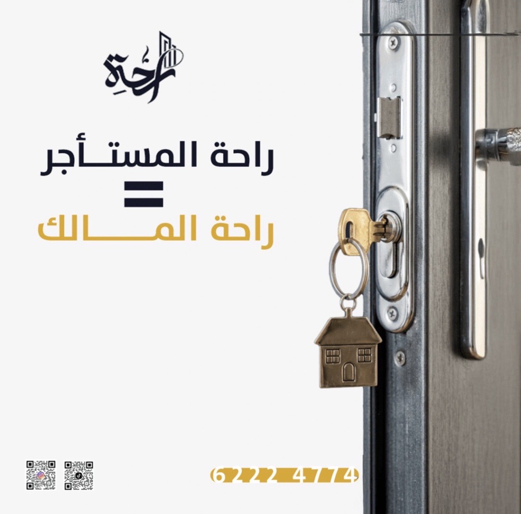 بيت  للإيجار في الوفرة السكنية