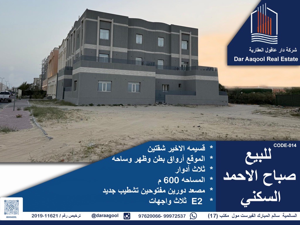 بيت  للبيع في الخيران السكنية