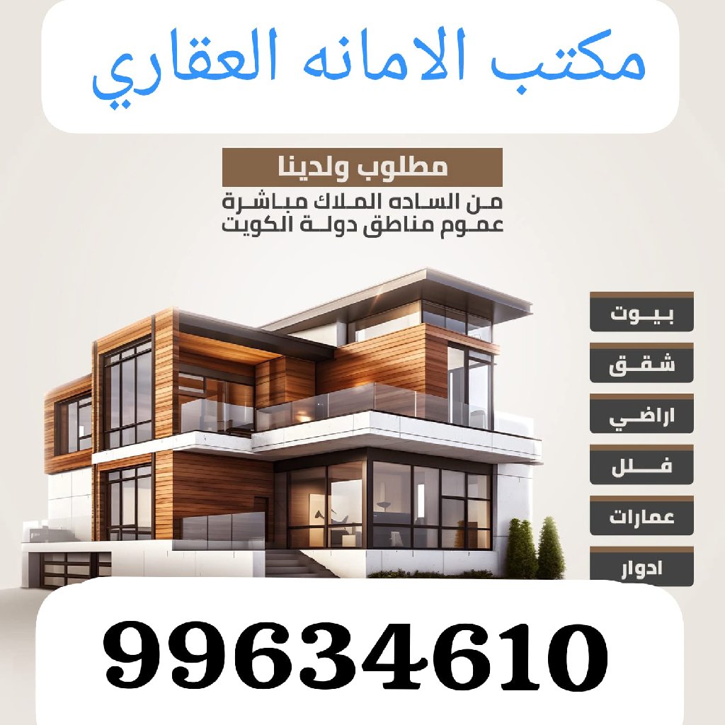 شقة  للإيجار في سعد العبدالله