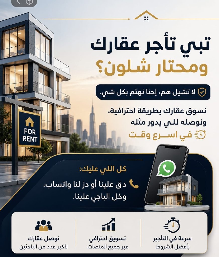 شقة  للإيجار في صباح السالم