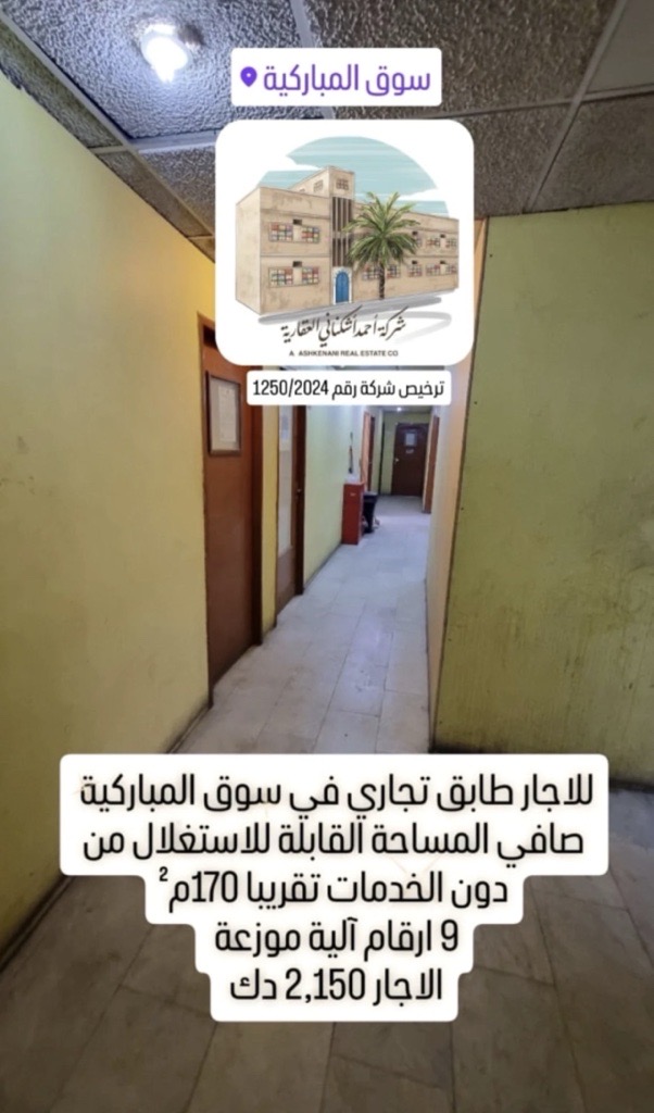 تجاري  للإيجار في قبلة